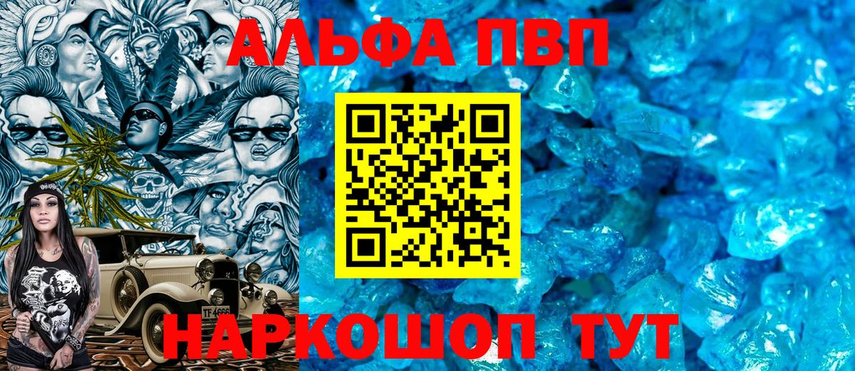 A-PVP  Альфа ПВП крисы CK  A PVP крисы CK  Вход с VPN  Североуральск  купить   A PVP VHQ 