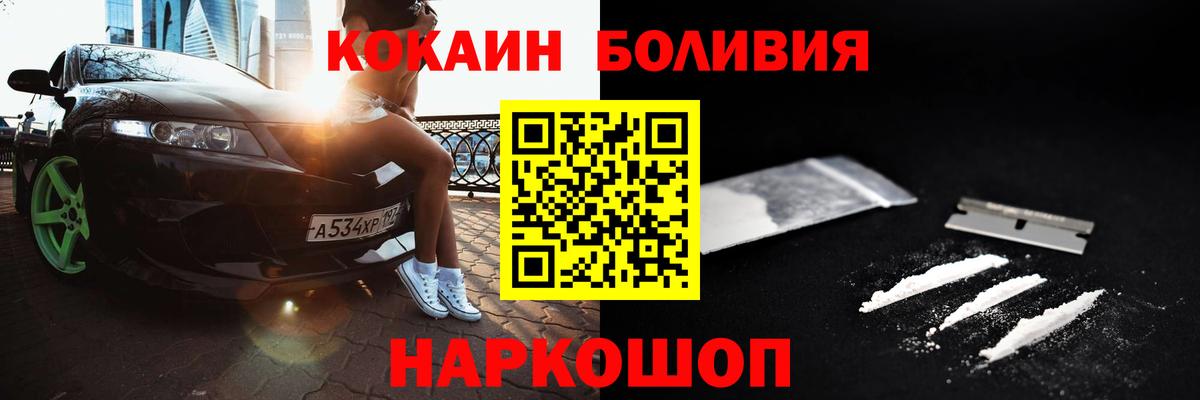 COCAIN Колумбийский Североуральск