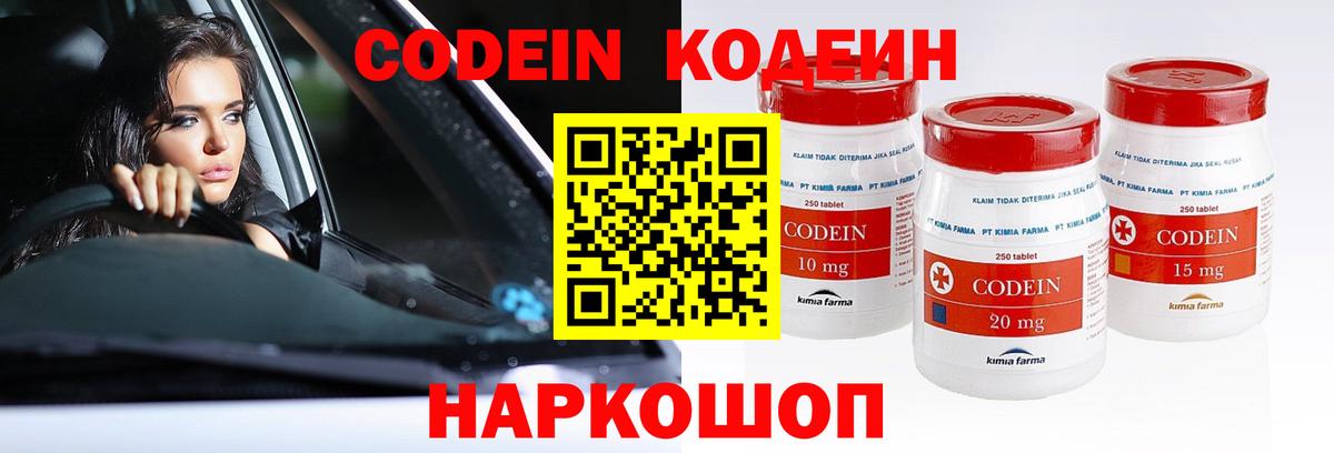 Кодеиновый сироп Lean напиток Lean (лин) Североуральск