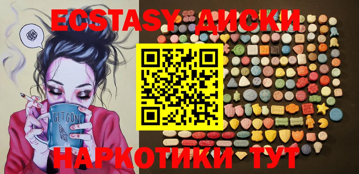 Ecstasy Punisher  Экстази бентли  Ecstasy  Вход с VPN  Североуральск 