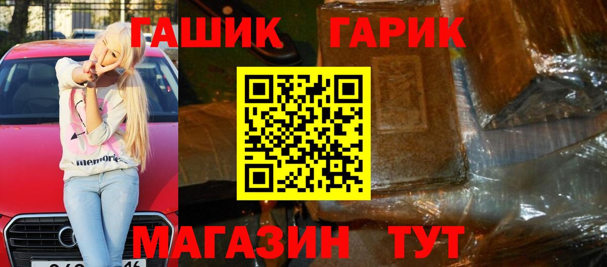 Гашиш гашик Североуральск