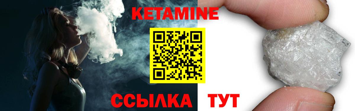   как войти  КЕТАМИН ketamine  Вход с VPN  Североуральск  Кетамин ketamine 