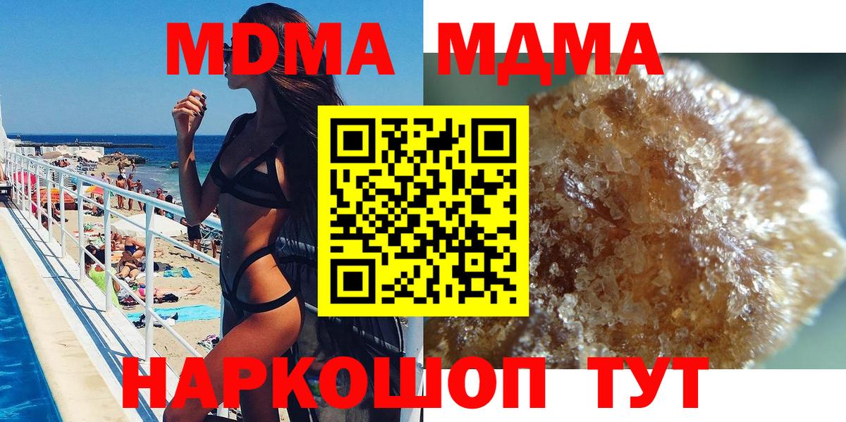 МДМА  MDMA Molly  МДМА VHQ  Вход с VPN  Североуральск 