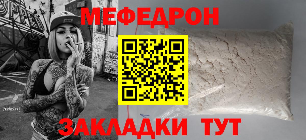 где можно купить наркотик  Мефедрон мука  МЯУ-МЯУ VHQ  Меф  Вход с VPN  Североуральск 
