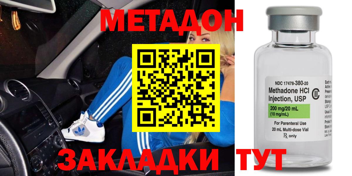 МЕТАДОН кристалл  Вход с VPN  Североуральск 