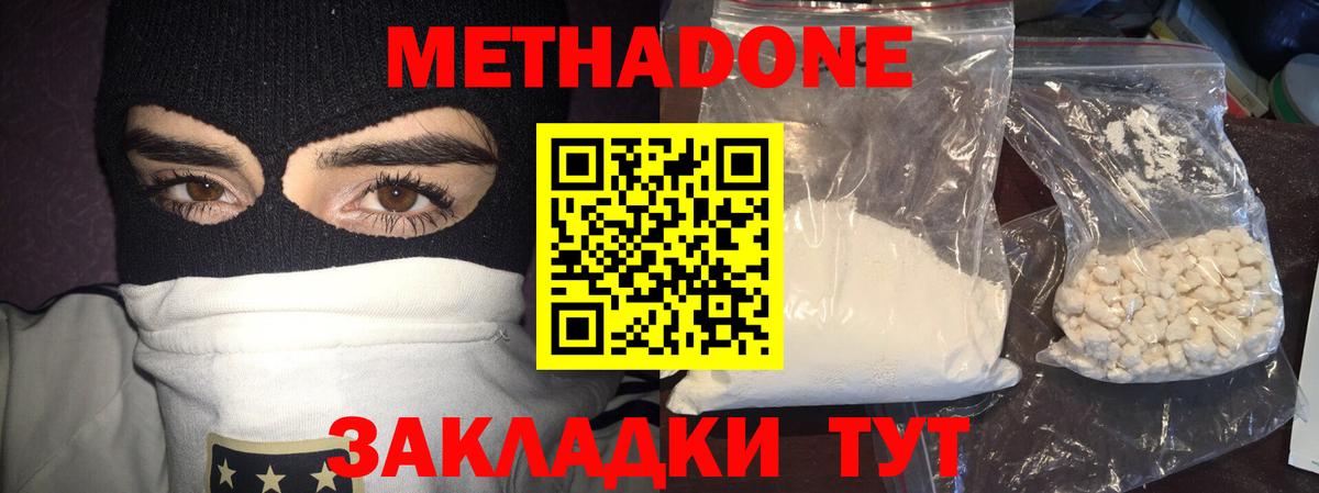 МЕТАДОН мёд Североуральск