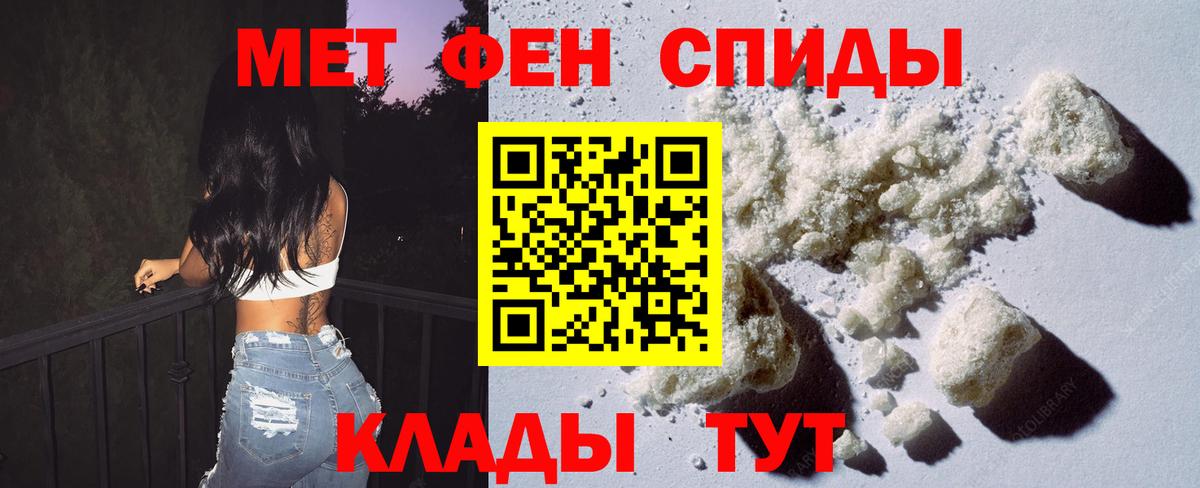 Североуральск  МЕТАМФЕТАМИН пудра  Вход с VPN  Первитин  МЕТАМФЕТАМИН пудра 