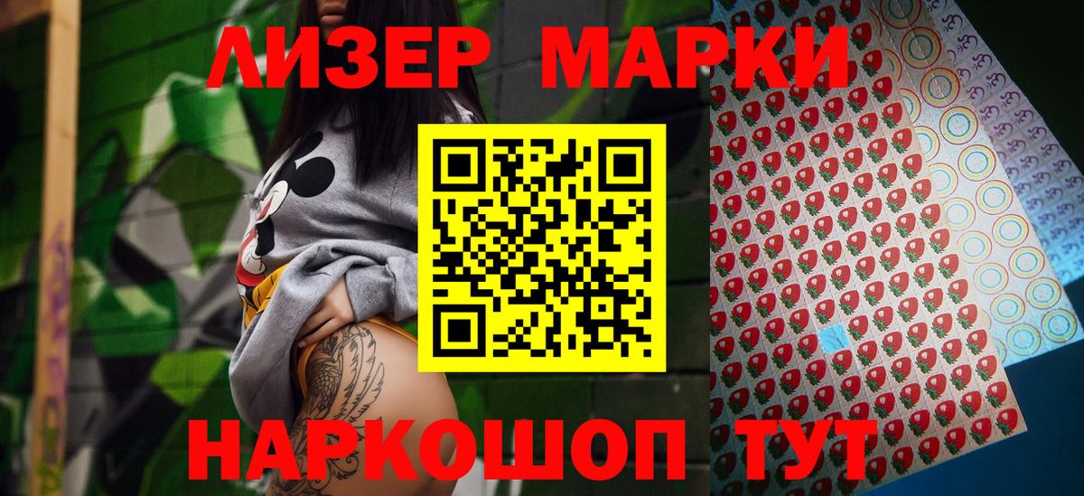Североуральск  Наркотические марки 1,5мг  Вход с VPN 
