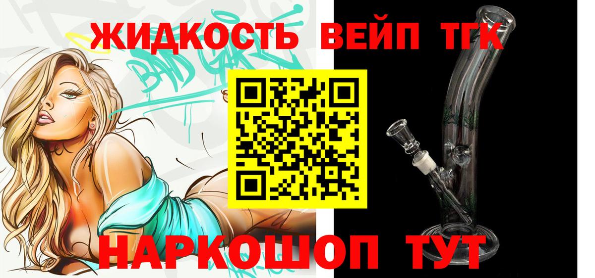 ТГК гашишное масло Североуральск