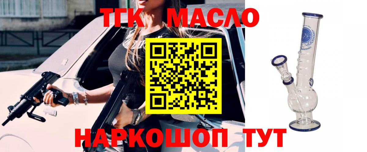 Североуральск  Дистиллят ТГК THC oil  Дистиллят ТГК вейп  Вход с VPN 
